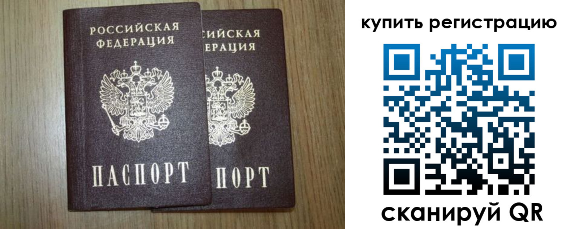 прописка в квартире в Кувандыке
