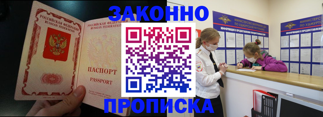 временная регистрация адрес в Кувандыке