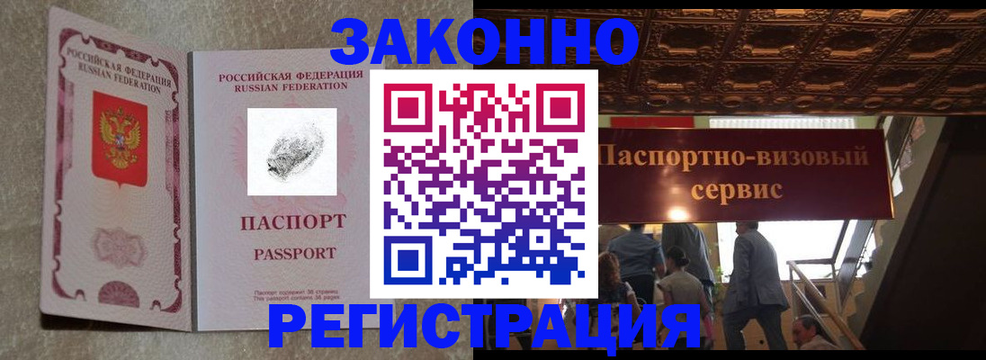 временная регистрация гарантия в Кувандыке