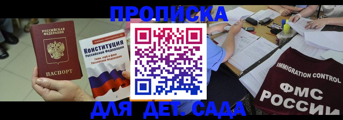 временная регистрация законно в Кувандыке