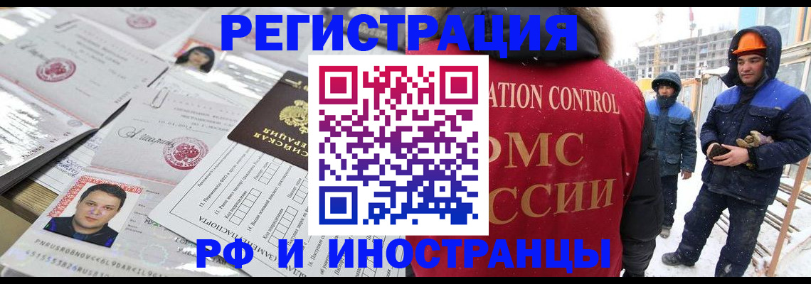 где прописаться в Кувандыке