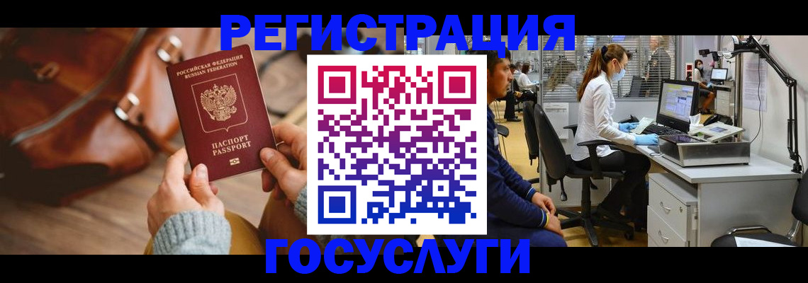 временная регистрация законно в Кувандыке