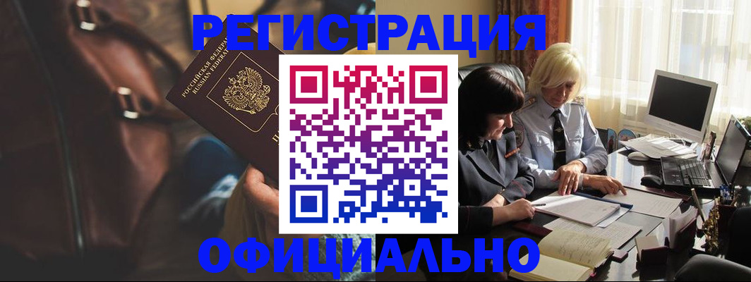 регистрация для школы в Кувандыке
