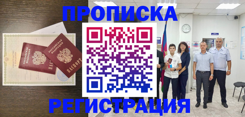 временная регистрация госуслуги в Кувандыке