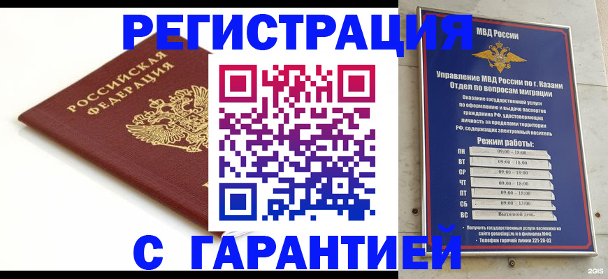 регистрация для дет. сада в Кувандыке