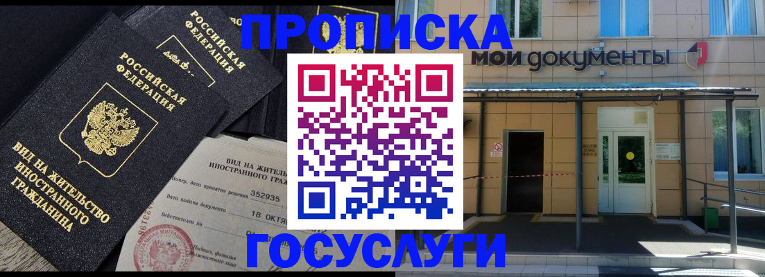 прописка иностранных граждан в Кувандыке