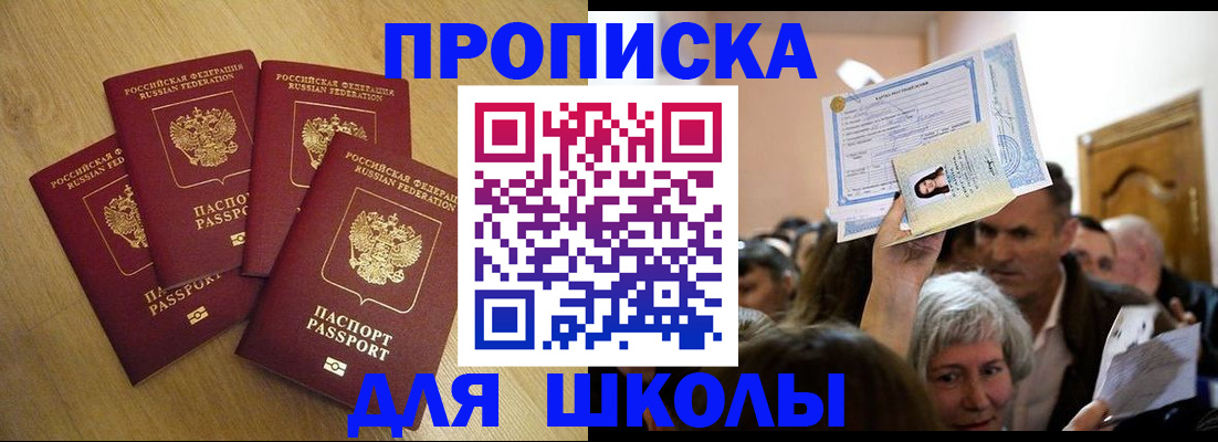 прописка в квартире в Кувандыке
