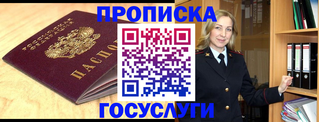 временная регистрация в квартире в Кувандыке